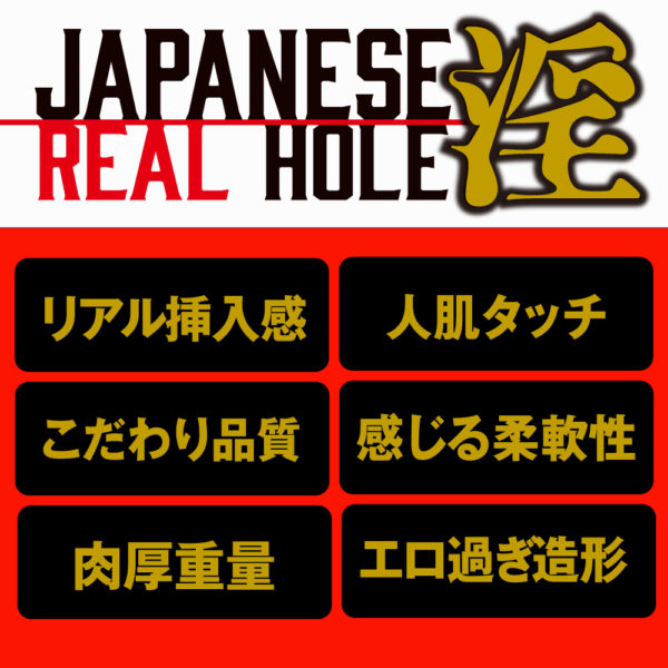 ＪＡＰＡＮＥＳＥ　ＲＥＡＬ　ＨＯＬＥ　淫　深田えいみ